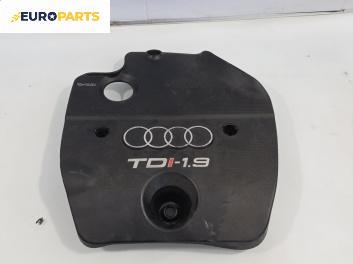 Декоративен капак двигател за Audi A3 Hatchback I (09.1996 - 05.2003) 1.9 TDI, 110 к.с.