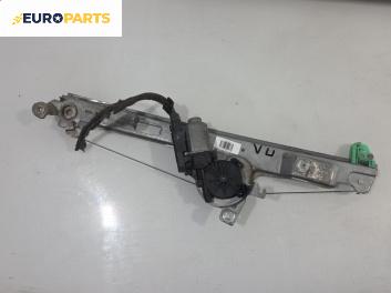 Машинка ел. стъкло за Renault Grand Scenic II Minivan (04.2004 - 06.2009), позиция: предна, лява