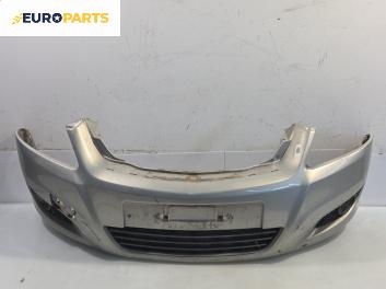 Предна броня за Opel Zafira B Minivan (07.2005 - 14.2015), позиция: предна
