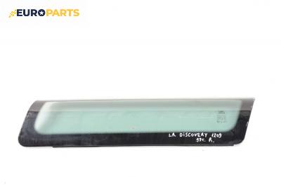 Фикс за Land Rover Discovery II SUV (11.1998 - 06.2004), позиция: дясна