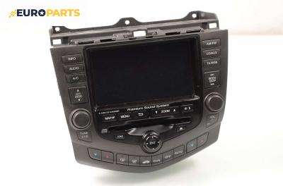 GPS навигация за Honda Accord VII Sedan (01.2003 - 09. 2012)