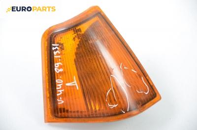 Мигач за Volvo 440 Hatchback (08.1988 - 12.1996), хечбек, позиция: дясна