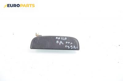 Външна дръжка за Opel Agila A Hatchback (09.2000 - 12.2007), позиция: предна, дясна