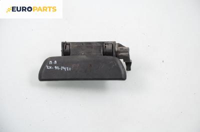 Външна дръжка за Citroen ZX Hatchback (03.1991 - 07.1999), 4+1 вр., хечбек, позиция: предна, лява