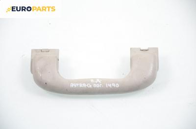 Ръкохватка за таван за Opel Astra G Hatchback (02.1998 - 12.2009), 4+1 вр., позиция: предна, дясна
