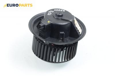 Вентилатор парно за Fiat Marea Sedan (09.1996 - 12.2007)