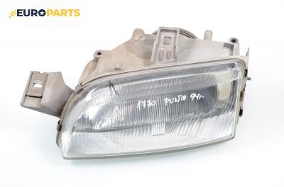Фар за Fiat Punto Hatchback (09.1993 - 09.1999), хечбек, позиция: лява