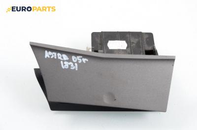 Пепелник за Opel Astra H Estate (08.2004 - 05.2014)
