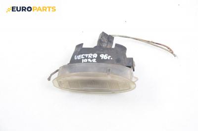 Плафон заден номер за Opel Vectra B Sedan (09.1995 - 04.2002), седан