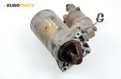 Стартер за Fiat Punto Hatchback (09.1993 - 09.1999) 55 1.1, 54 к.с.