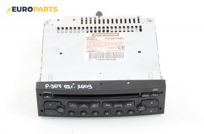 CD плеър за Peugeot 307 Hatchback (08.2000 - 12.2012), № 286-9487-23