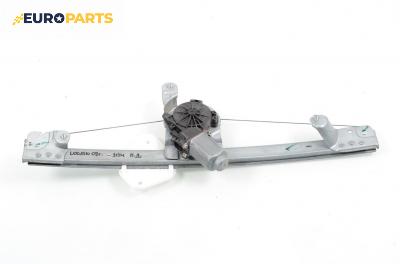 Машинка ел. стъкло за Dacia Logan Sedan I (09.2004 - 10.2012), седан, позиция: предна, дясна