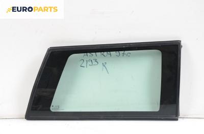 Фикс за Opel Astra F Estate (09.1991 - 01.1998), комби, позиция: дясна