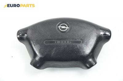 Airbag за Opel Omega B Estate (03.1994 - 07.2003), комби