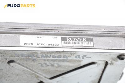 Компютър с контактен ключ и имобилайзер за Land Rover Freelander SUV I (02.1998 - 10.2006) 1.8 i 16V 4x4, 120 к.с., № MKC104392