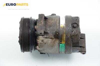 Компресор климатик за Opel Vectra B Sedan (09.1995 - 04.2002) 2.0 i 16V, 136 к.с.