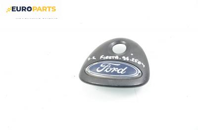 Външна дръжка заден капак за Ford Fiesta IV Hatchback (08.1995 - 09.2002)