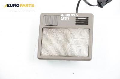 Плафон за Audi 100 Sedan C4 (12.1990 - 07.1994)