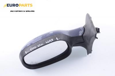 Огледало за Renault Clio II Hatchback (09.1998 - 09.2005), 4+1 вр., хечбек, позиция: лява