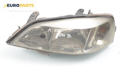 Фар за Opel Astra G Hatchback (02.1998 - 12.2009), хечбек, позиция: лява