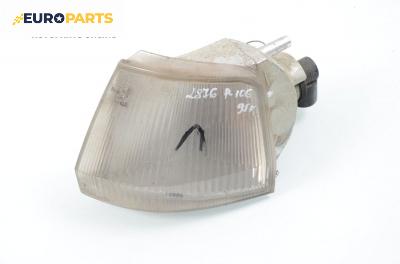 Мигач за Peugeot 106 I Hatchback (08.1991 - 04.1996), позиция: лява