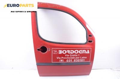 Врата за Fiat Doblo Van I (03.2001 - 11.2009), товарен, позиция: предна, дясна