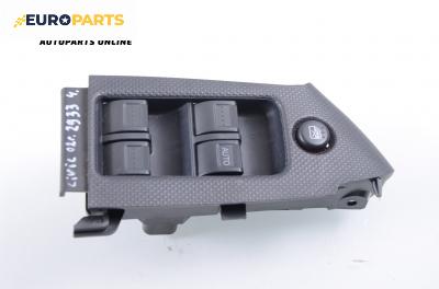 Бутони ел. стъкла  за Honda Civic VII Hatchback (03.1999 - 02.2006)