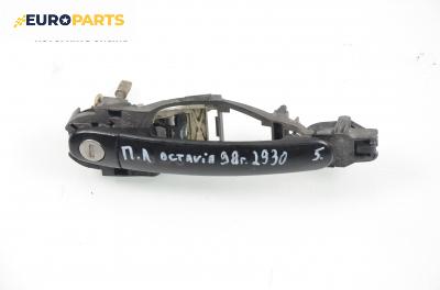 Външна дръжка за Skoda Octavia I Sedan (09.1996 - 12.2010), комби, позиция: предна, лява