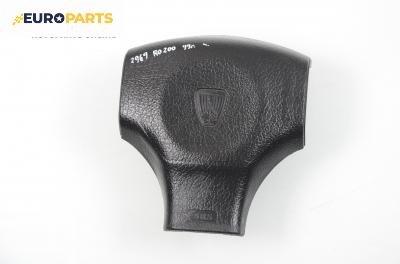 Airbag за Rover 200 Hatchback II (11.1995 - 03.2000), 4+1 вр., хечбек