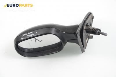 Огледало за Renault Clio II Hatchback (09.1998 - 09.2005), 2+1 вр., позиция: лява