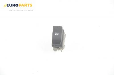Бутон ел. стъкло  за Renault Espace IV Minivan (11.2002 - 02.2015)