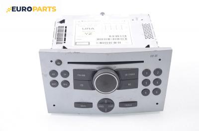CD плеър за Opel Astra H Hatchback (01.2004 - 05.2014)