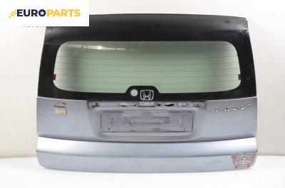 Заден капак за Honda HR-V (GH) (03.1999 - ...), 2+1 вр.