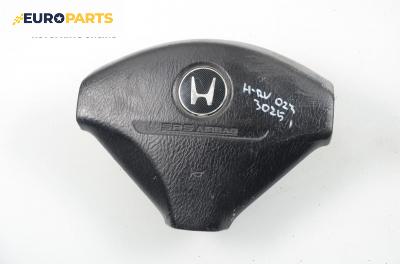 Airbag за Honda HR-V (GH) (03.1999 - ...), 2+1 вр.