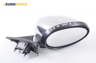 Огледало за Rover 75 Sedan (02.1999 - 05.2005), седан, позиция: дясна