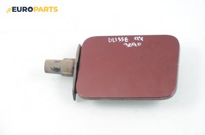 Вратичка резервоар за Fiat Ulysse Minivan I (06.1994 - 08.2002)