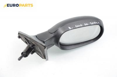Огледало за Renault Clio II Hatchback (09.1998 - 09.2005), 2+1 вр., позиция: дясна