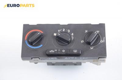 Панел климатик за Opel Astra G Hatchback (02.1998 - 12.2009)