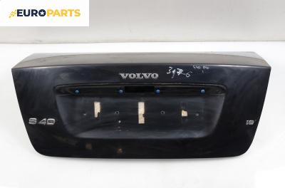 Заден капак за Volvo S40 II Sedan (12.2003 - 12.2012), седан