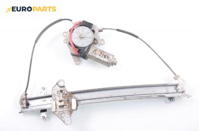 Машинка ел. стъкло за Nissan Almera I Hatchback (07.1995 - 07.2001), 2+1 вр., позиция: лява