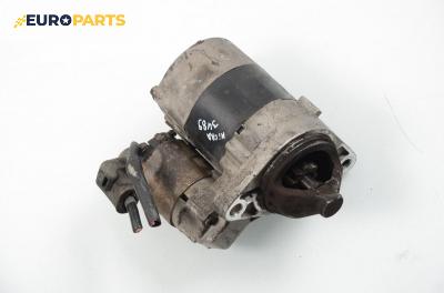 Стартер за Nissan Micra III Hatchback (01.2003 - 06.2010) 1.2 16V, 80 к.с.