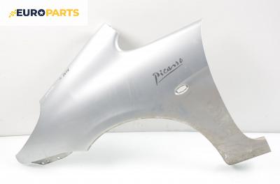 Калник за Citroen Xsara Picasso (09.1999 - 06.2012), позиция: лява