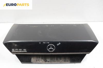 Заден капак за Mercedes-Benz 124 Sedan (12.1984 - 06.1993), седан