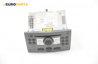 CD плеър за Opel Astra H Hatchback (01.2004 - 05.2014)