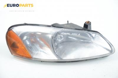 Фар за Chrysler Sebring Sedan (09.2000 - 06.2007), седан, позиция: дясна