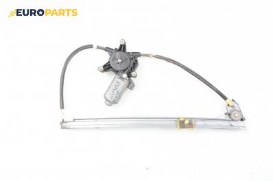 Машинка ел. стъкло за Renault Megane I Classic Sedan (09.1996 - 08.2003), седан, позиция: предна, лява