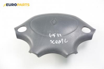 Airbag за Renault Megane Scenic (10.1996 - 12.2001)