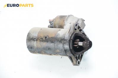 Стартер за Fiat Punto Hatchback (09.1993 - 09.1999) 55 1.1, 54 к.с.