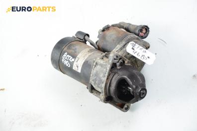 Стартер за Opel Astra G Hatchback (02.1998 - 12.2009) 1.4 16V, 90 к.с., Valeo