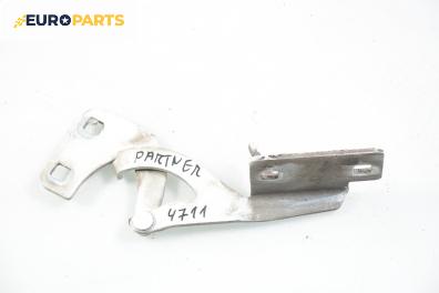 Панта преден капак за Peugeot Partner Box I (04.1996 - 12.2015), товарен, позиция: дясна